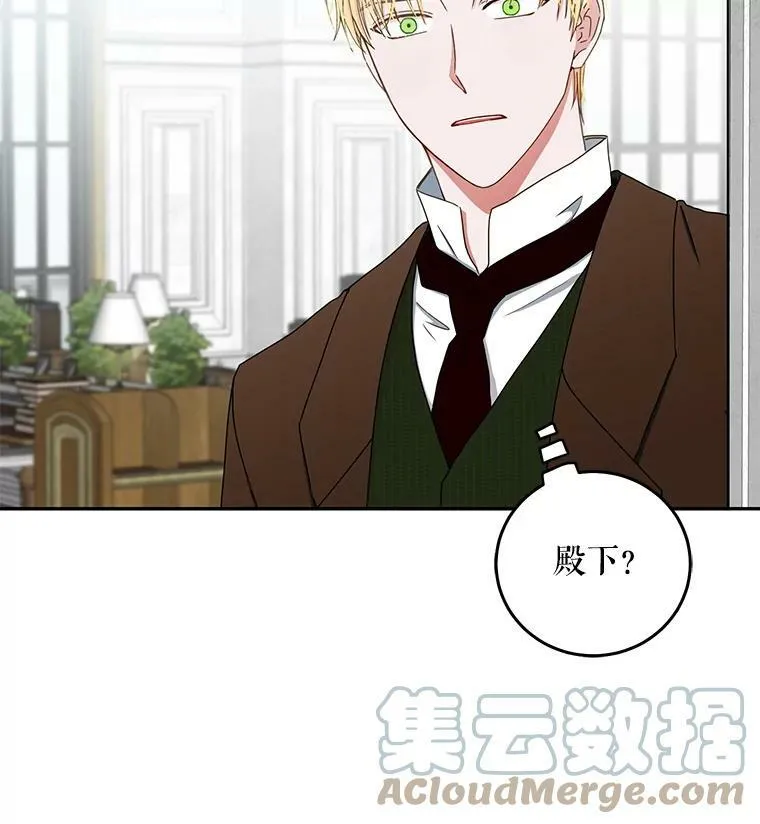 27.图书馆的相遇 第5页