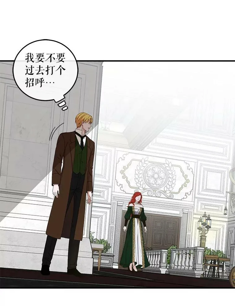 27.图书馆的相遇 第6页