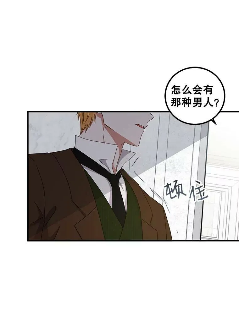 27.图书馆的相遇 第7页