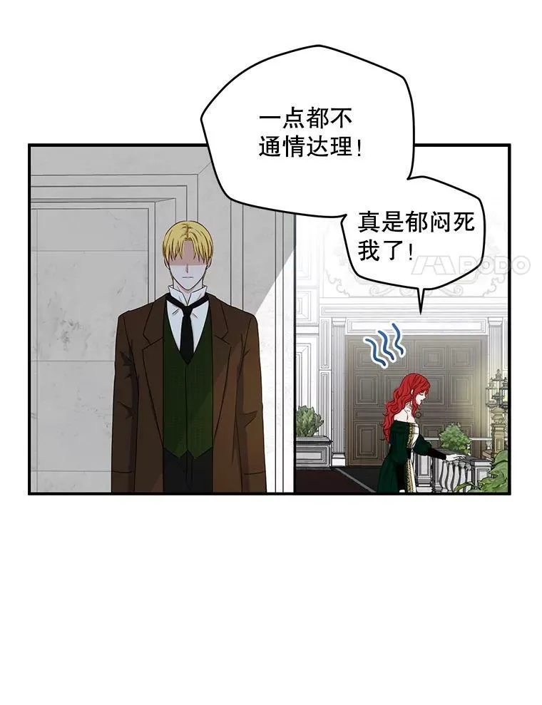 27.图书馆的相遇 第8页