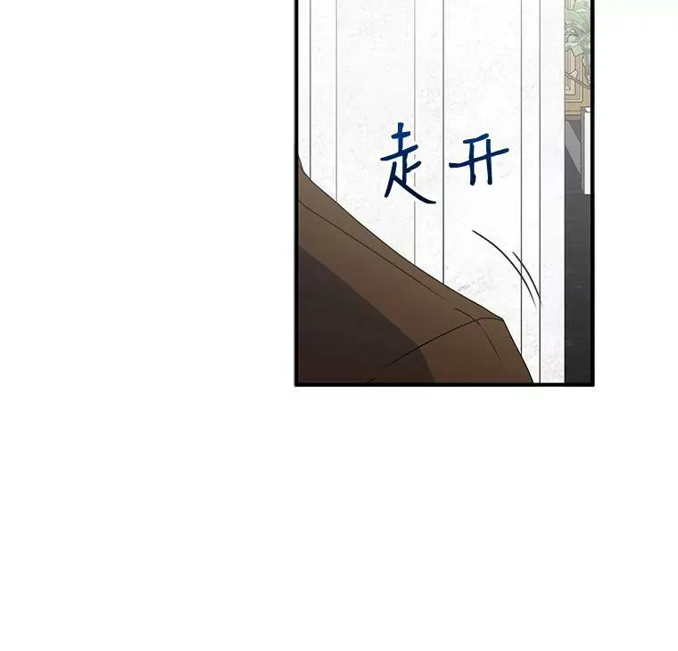 27.图书馆的相遇 第11页