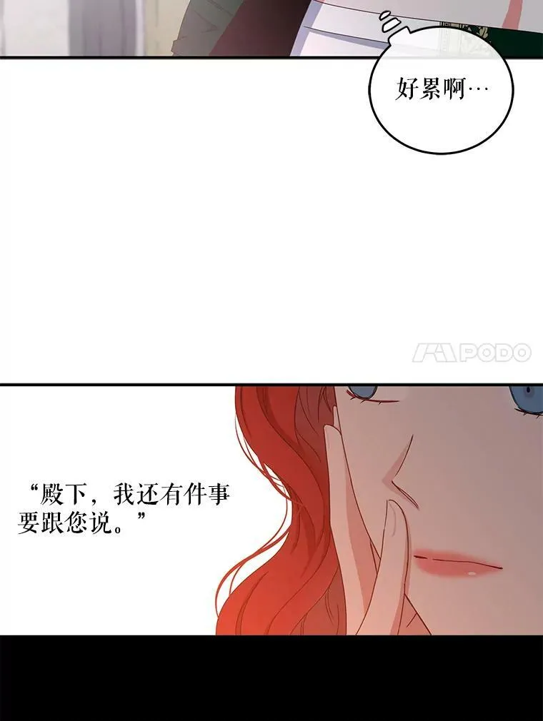 27.图书馆的相遇 第16页