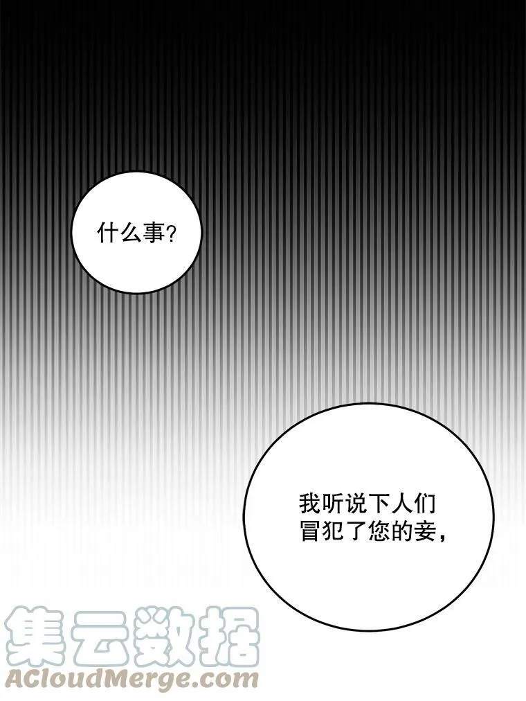 27.图书馆的相遇 第17页