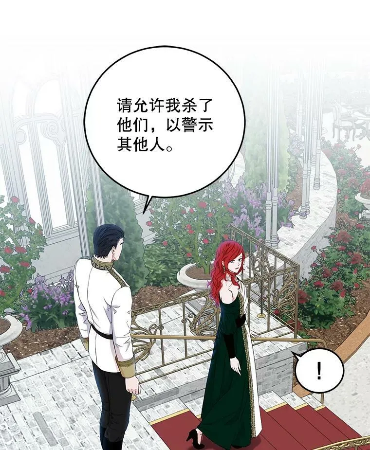 27.图书馆的相遇 第18页