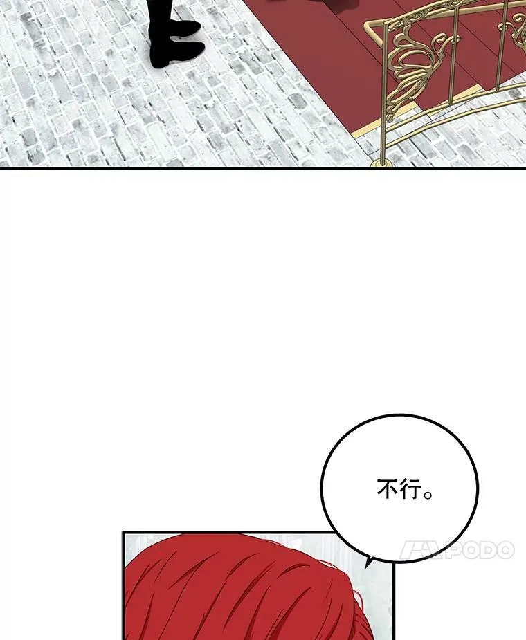 27.图书馆的相遇 第19页