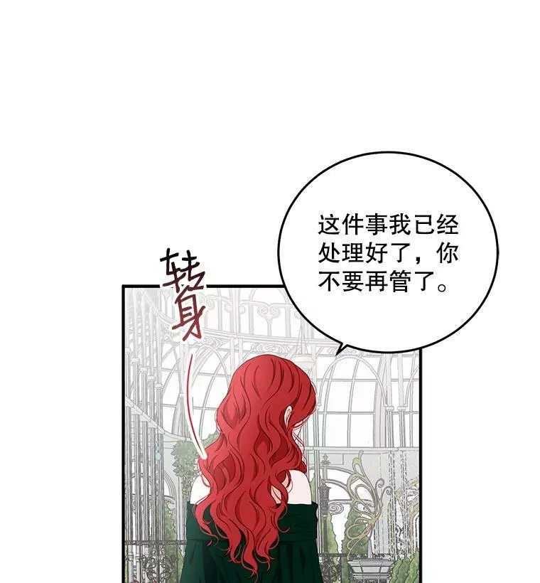 27.图书馆的相遇 第22页