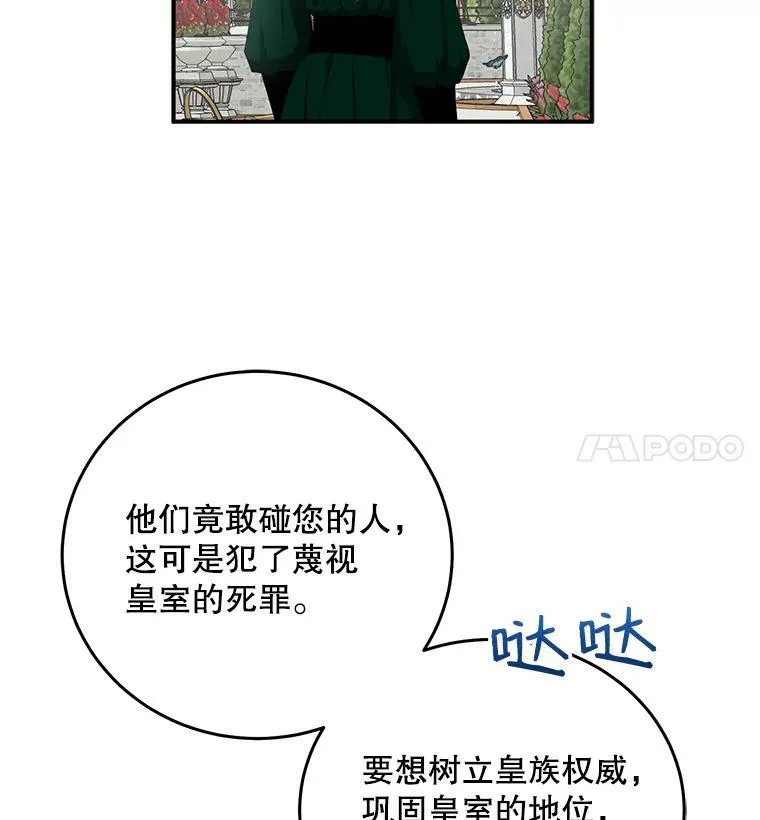 27.图书馆的相遇 第23页