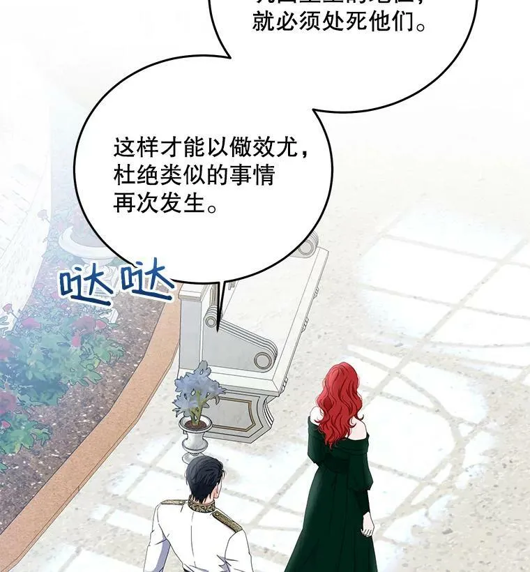 27.图书馆的相遇 第24页