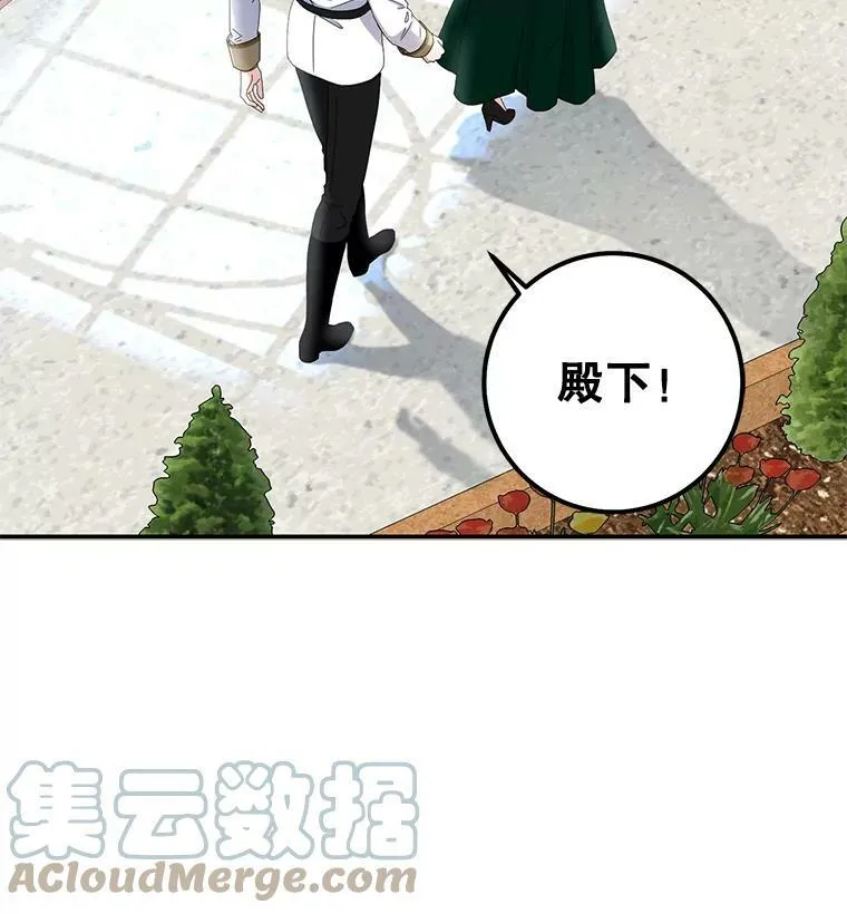 27.图书馆的相遇 第25页