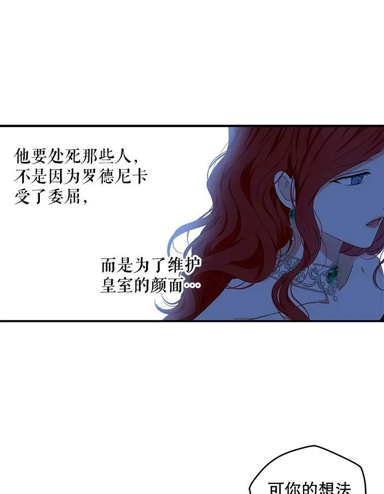 27.图书馆的相遇 第26页