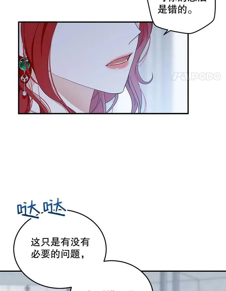 27.图书馆的相遇 第27页