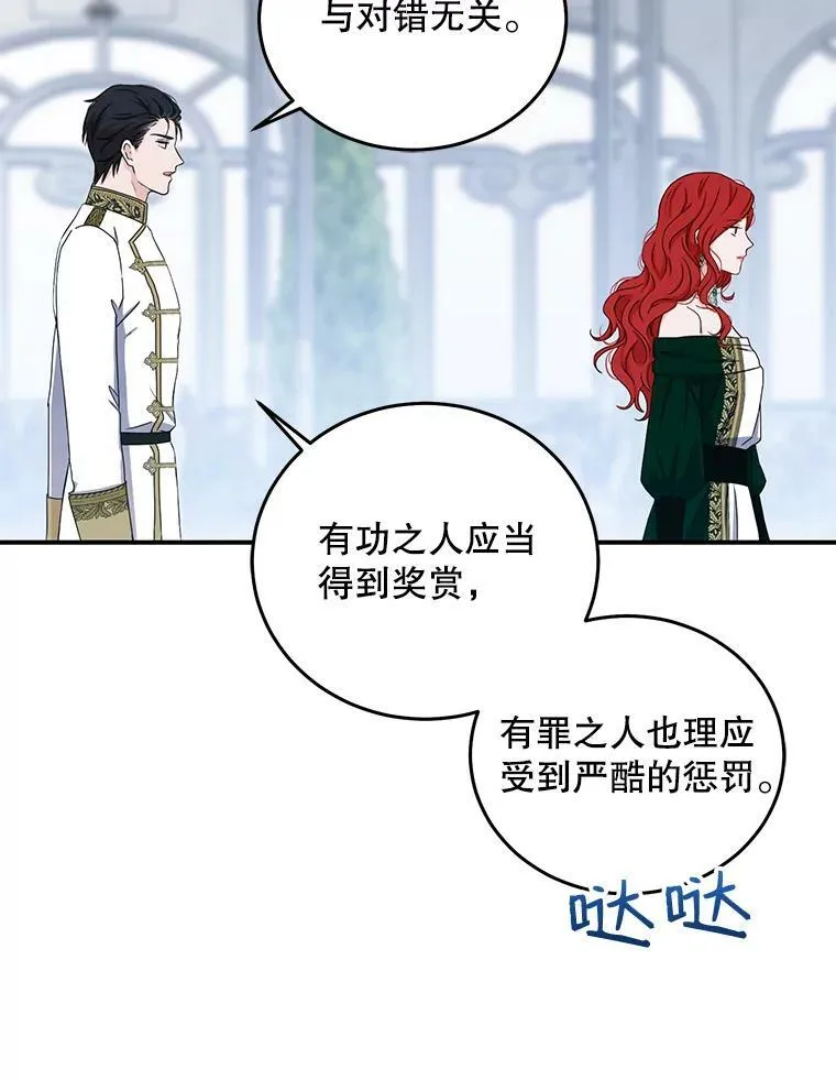 27.图书馆的相遇 第28页