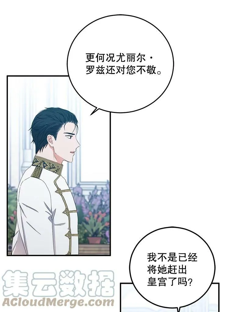 27.图书馆的相遇 第29页