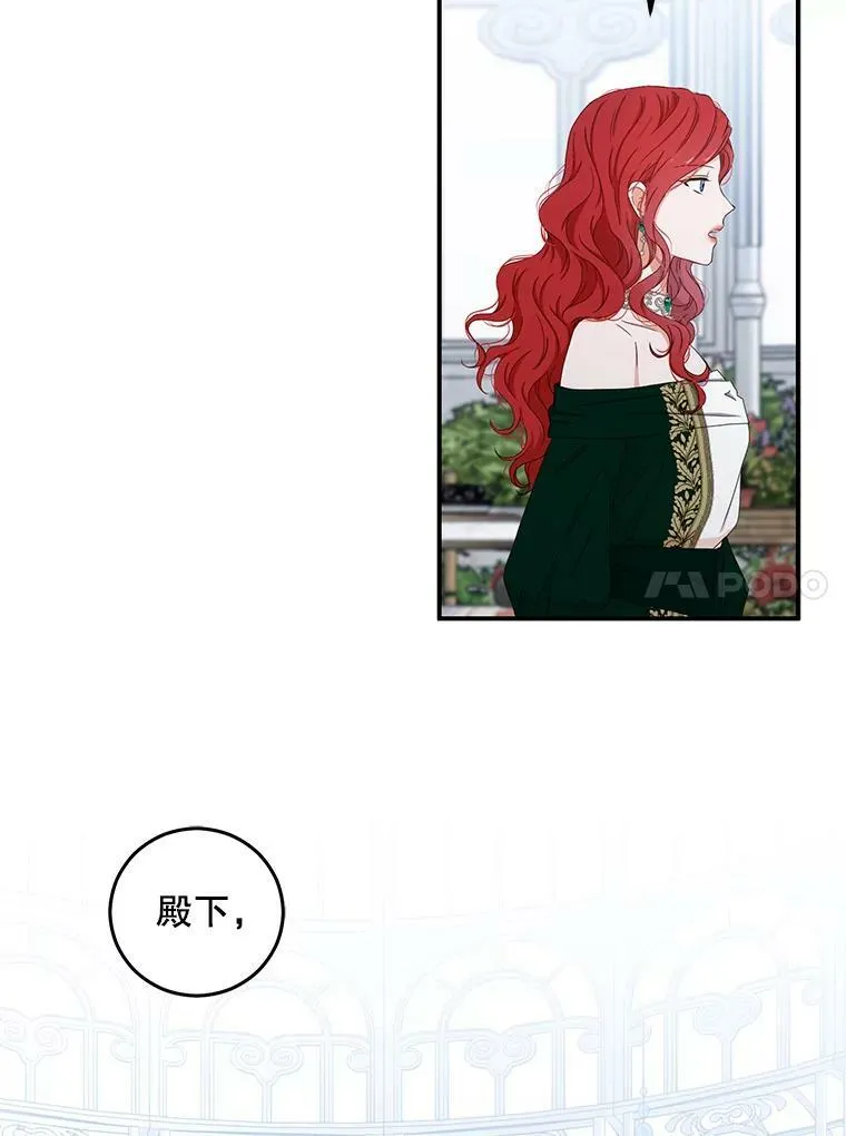 27.图书馆的相遇 第30页