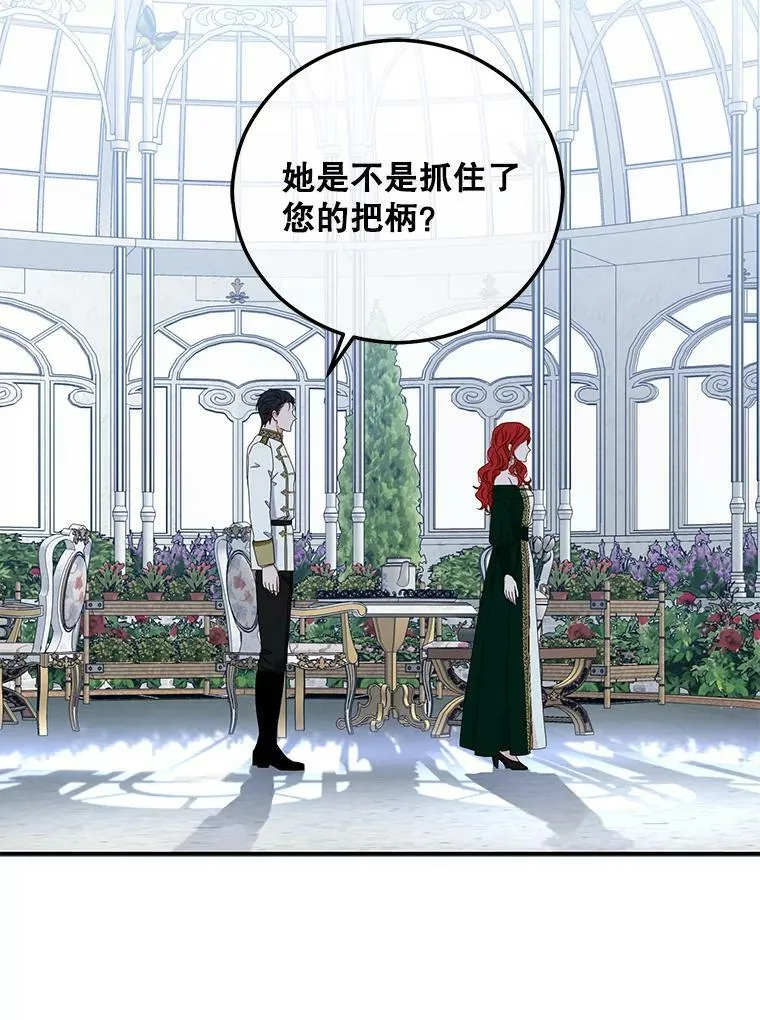 27.图书馆的相遇 第31页