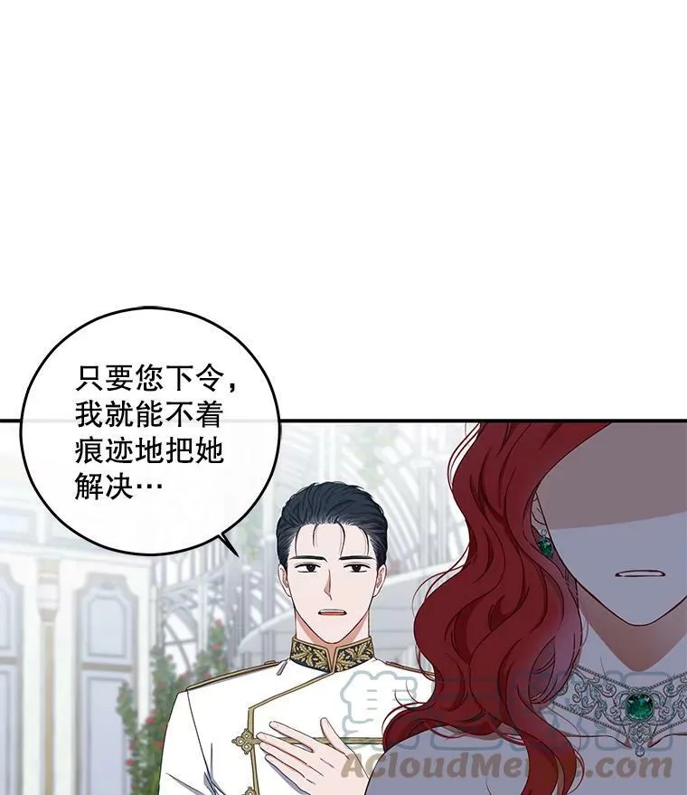 27.图书馆的相遇 第33页