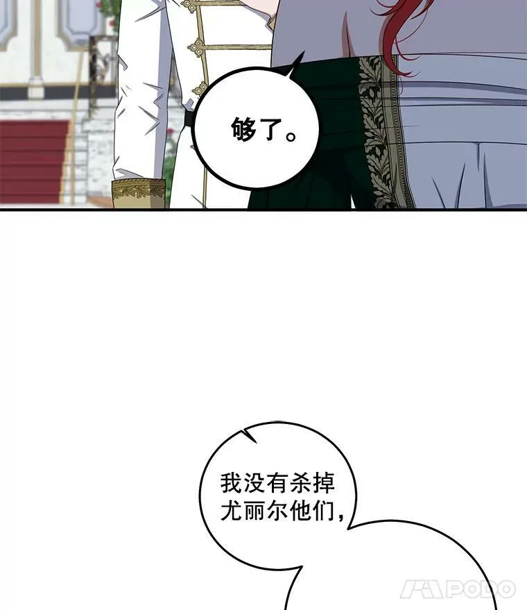 27.图书馆的相遇 第34页