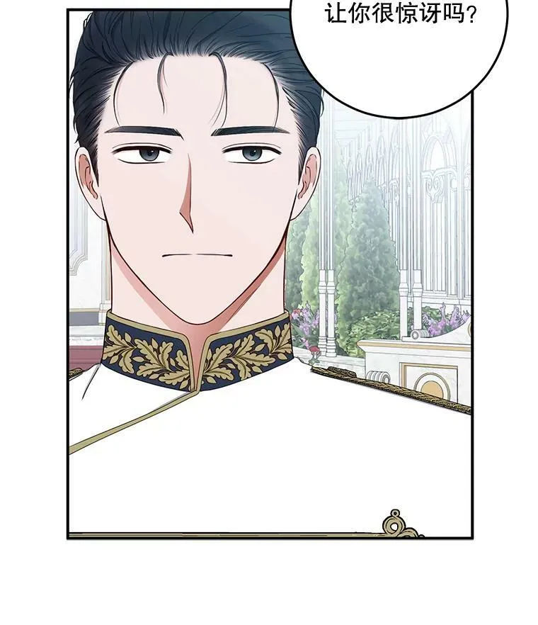 27.图书馆的相遇 第35页