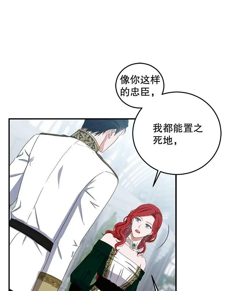 27.图书馆的相遇 第36页