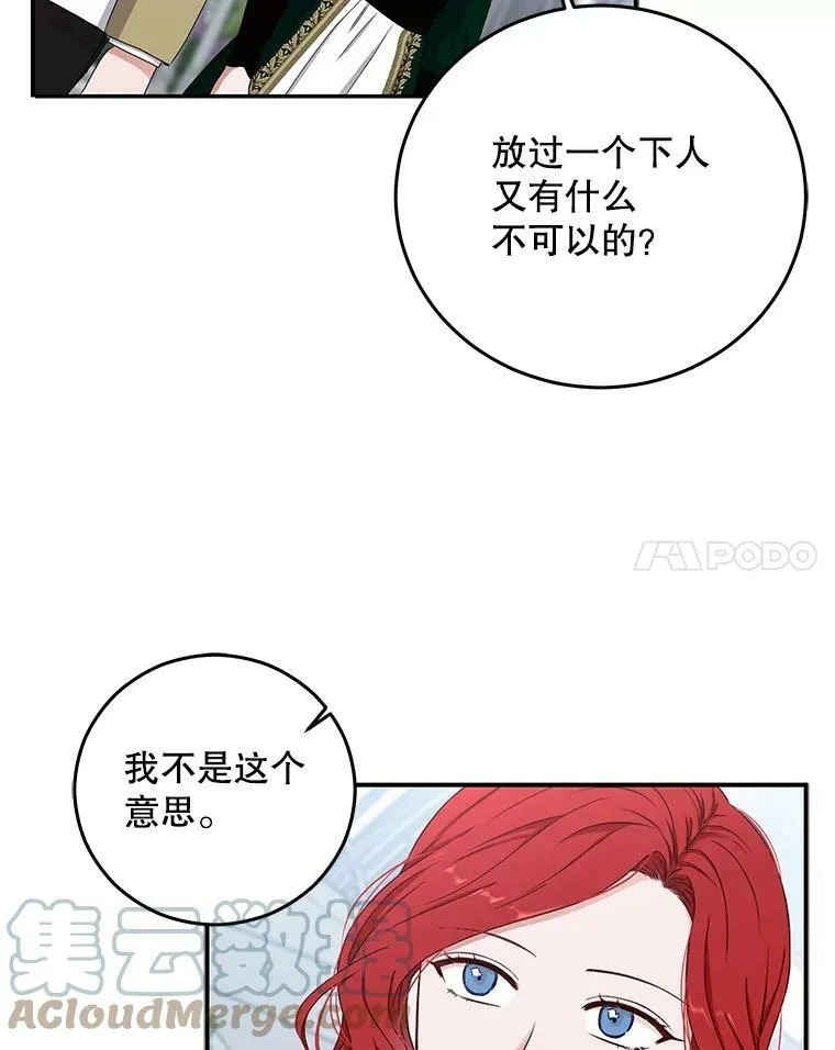 27.图书馆的相遇 第37页