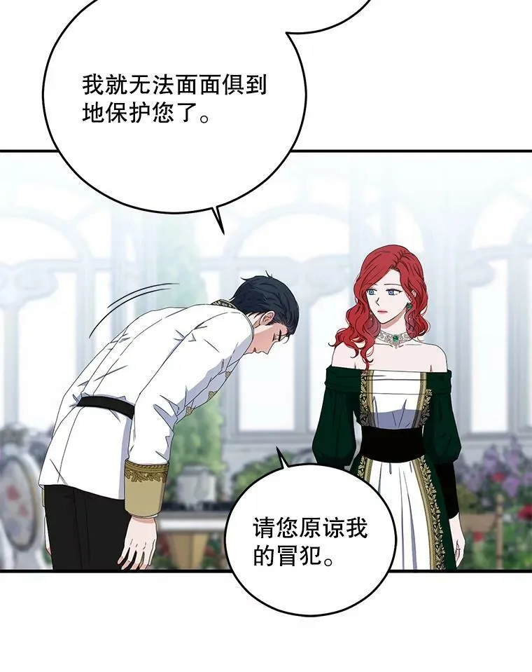 27.图书馆的相遇 第39页