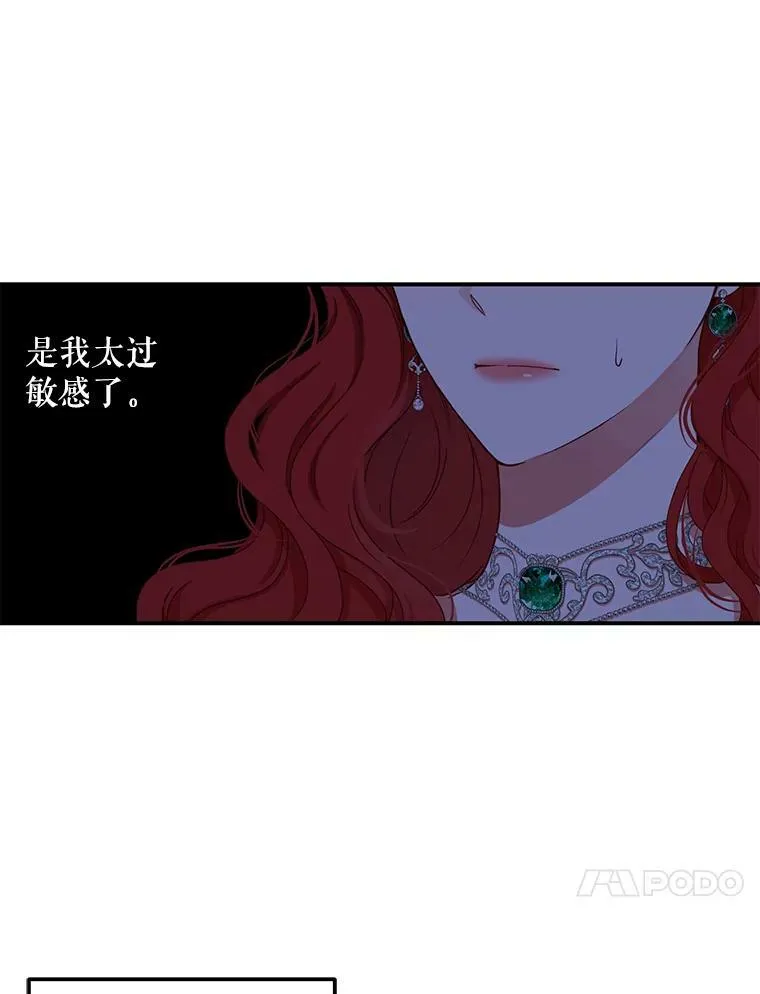 27.图书馆的相遇 第40页