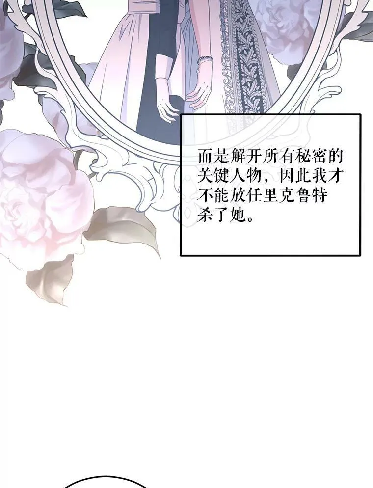 27.图书馆的相遇 第42页