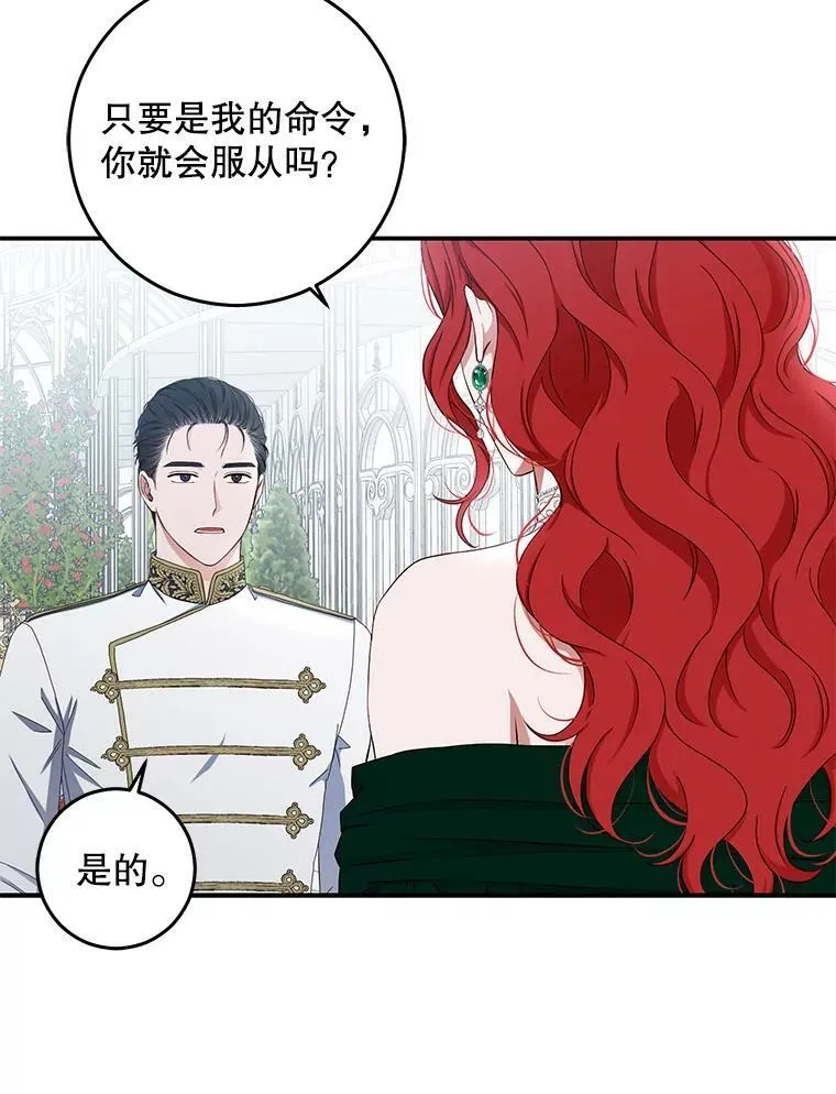 27.图书馆的相遇 第43页