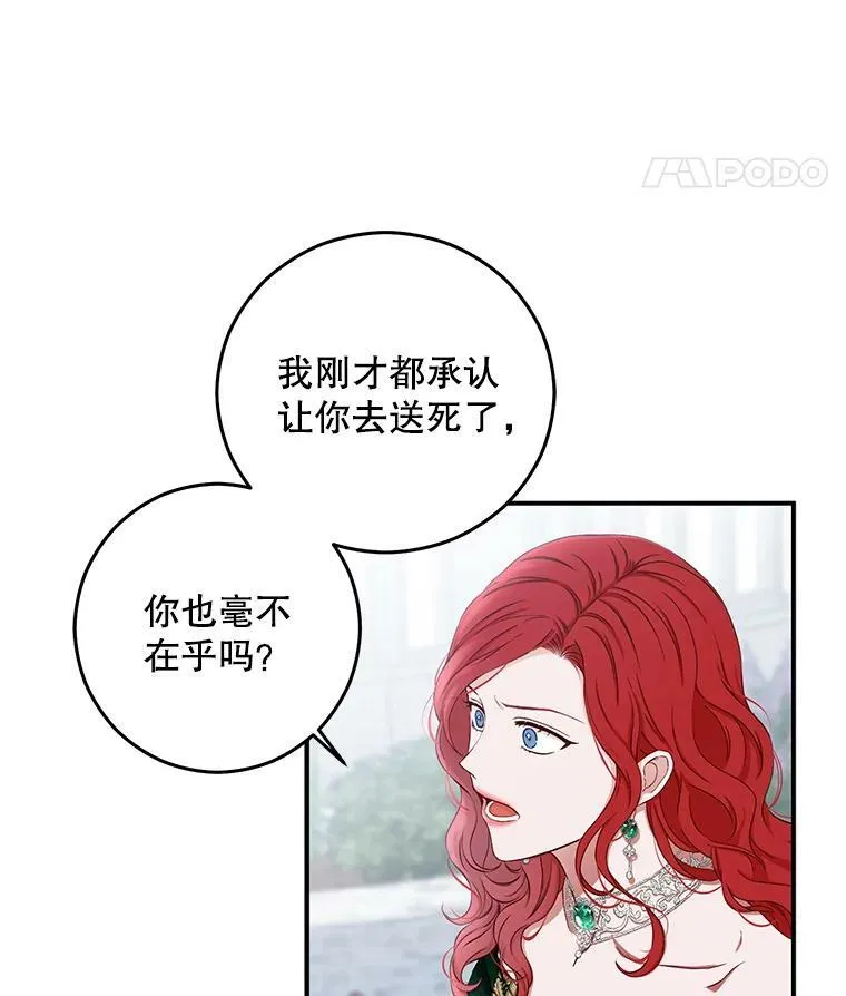 27.图书馆的相遇 第44页