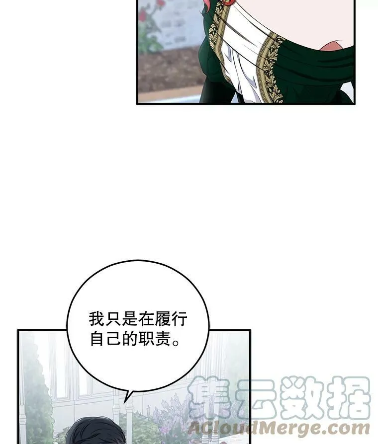 27.图书馆的相遇 第45页