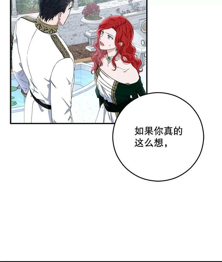 27.图书馆的相遇 第46页