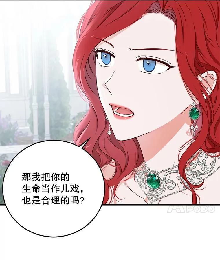 27.图书馆的相遇 第47页