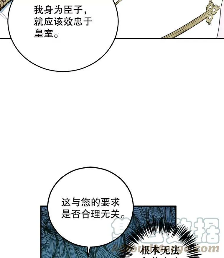 27.图书馆的相遇 第49页