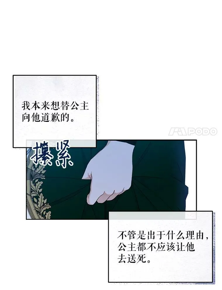 27.图书馆的相遇 第51页