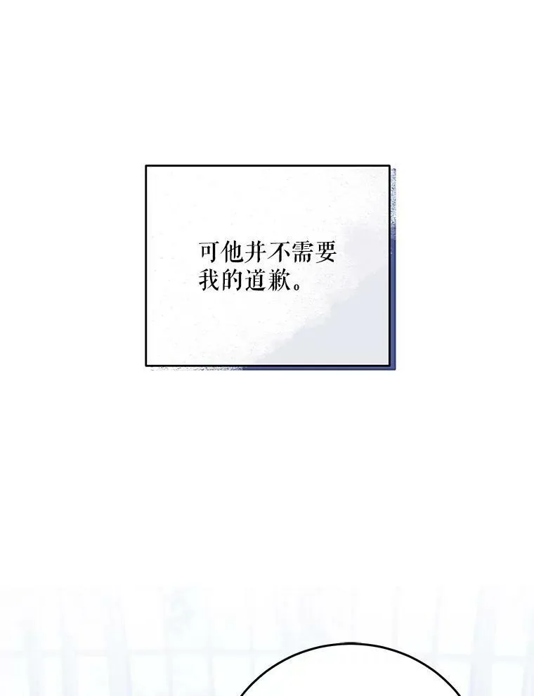 27.图书馆的相遇 第52页