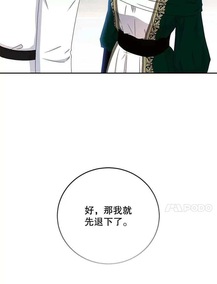 27.图书馆的相遇 第54页