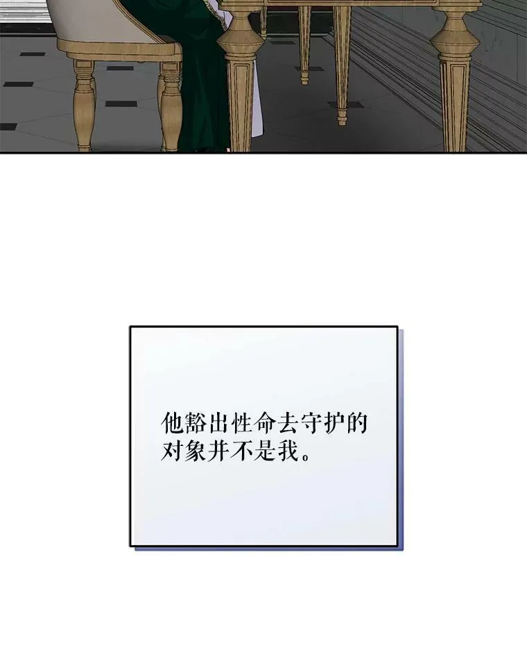 27.图书馆的相遇 第56页