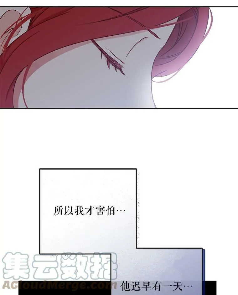 27.图书馆的相遇 第57页