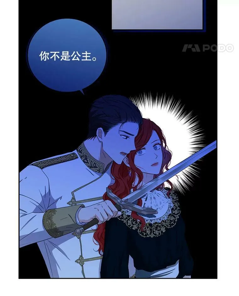 27.图书馆的相遇 第58页