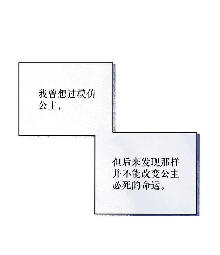 27.图书馆的相遇 第60页