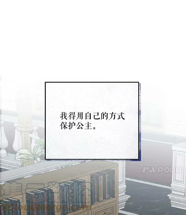27.图书馆的相遇 第61页