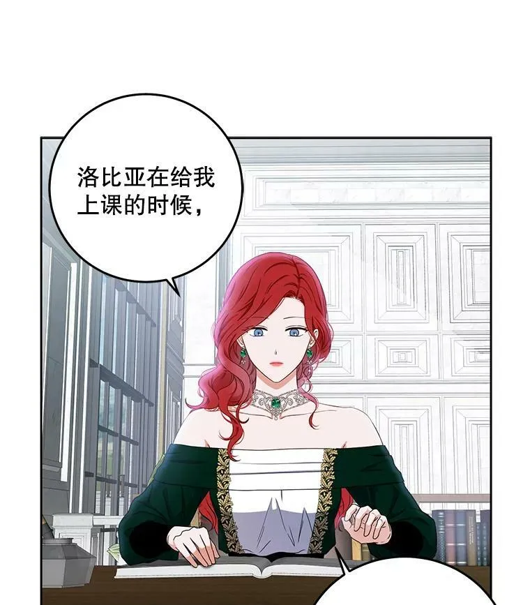 27.图书馆的相遇 第63页