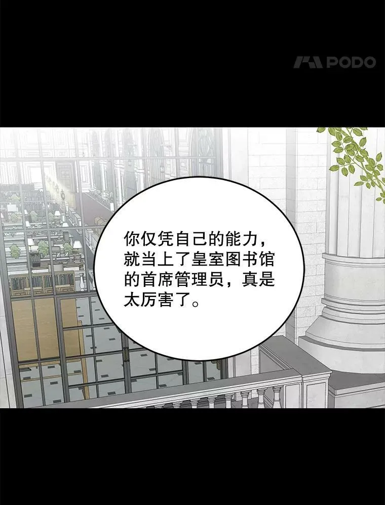27.图书馆的相遇 第72页