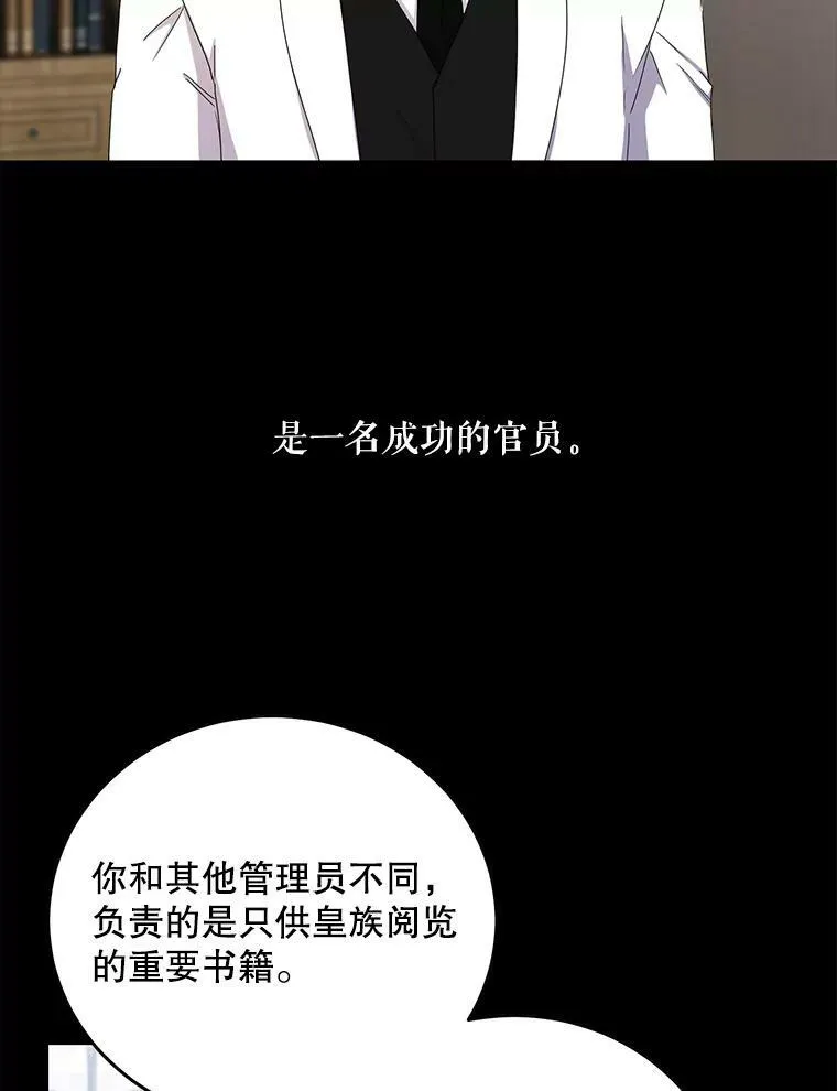 27.图书馆的相遇 第74页