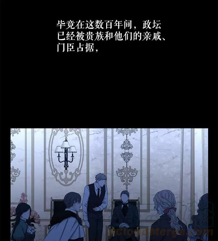 27.图书馆的相遇 第77页