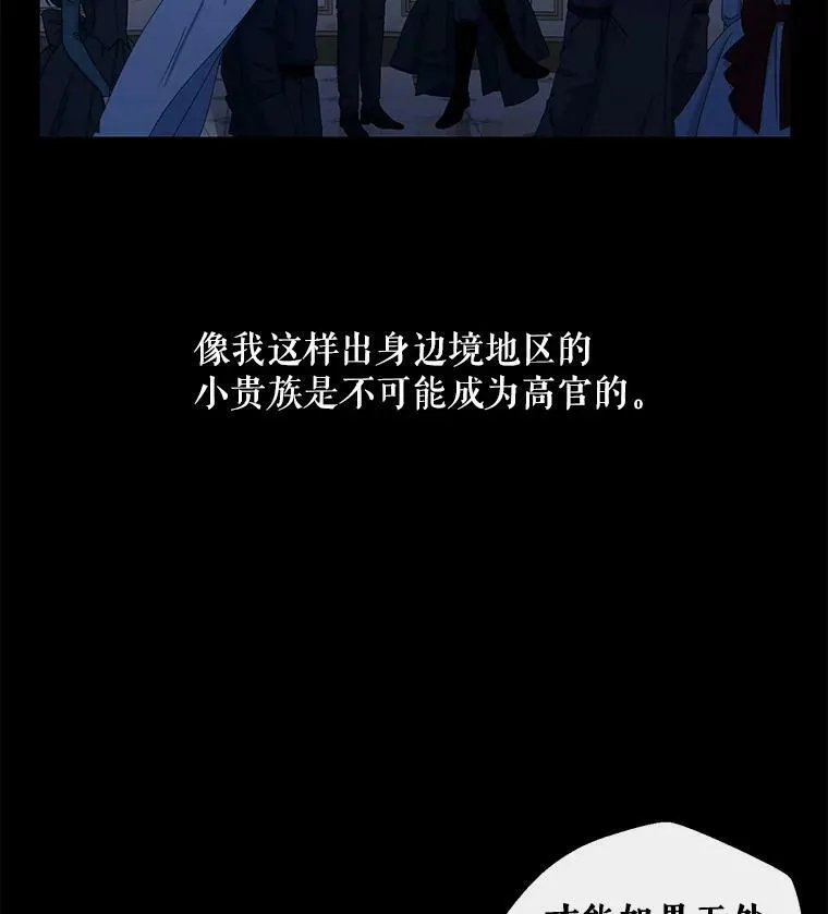27.图书馆的相遇 第78页