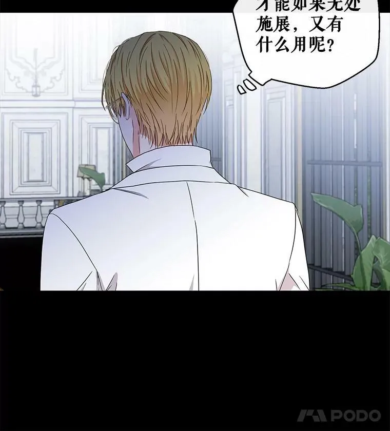27.图书馆的相遇 第79页