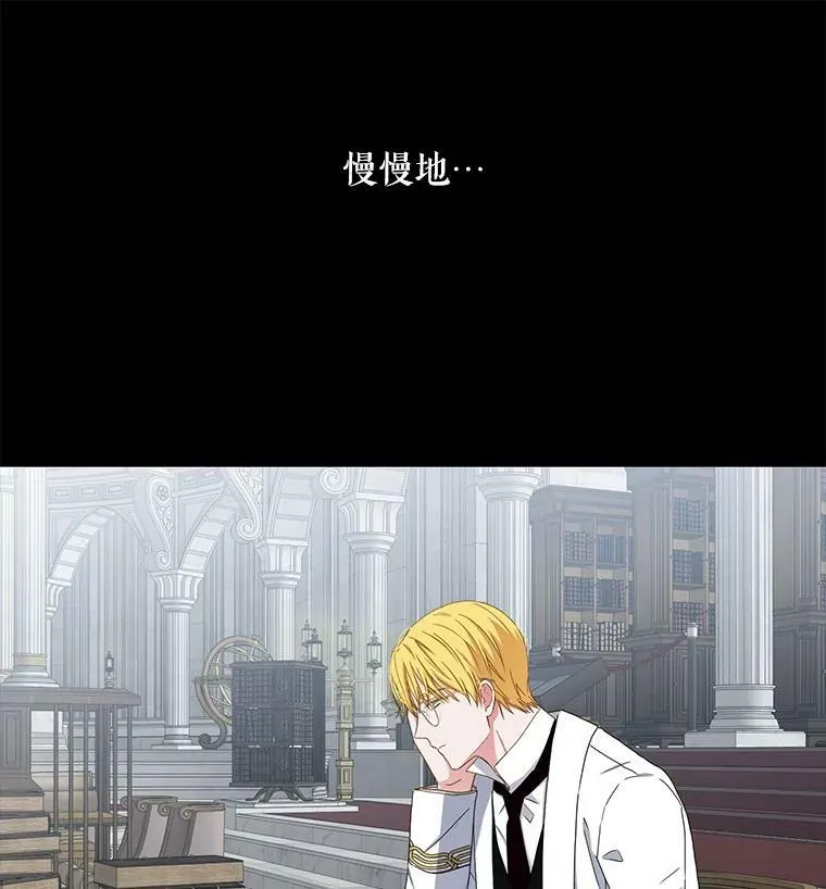 27.图书馆的相遇 第80页