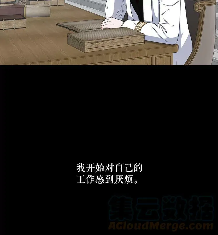 27.图书馆的相遇 第81页