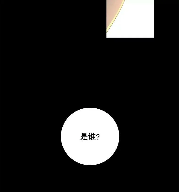 27.图书馆的相遇 第87页